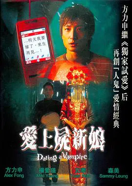 【喜剧片】僵尸秘籍