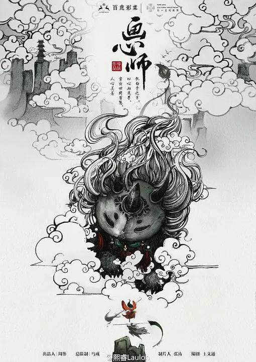 【国产剧】画心师