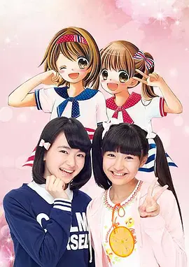 【日本剧】12岁。真人版