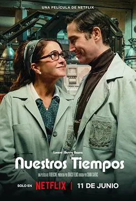 【剧情片】我俩的时代 Nuestros Tiempos